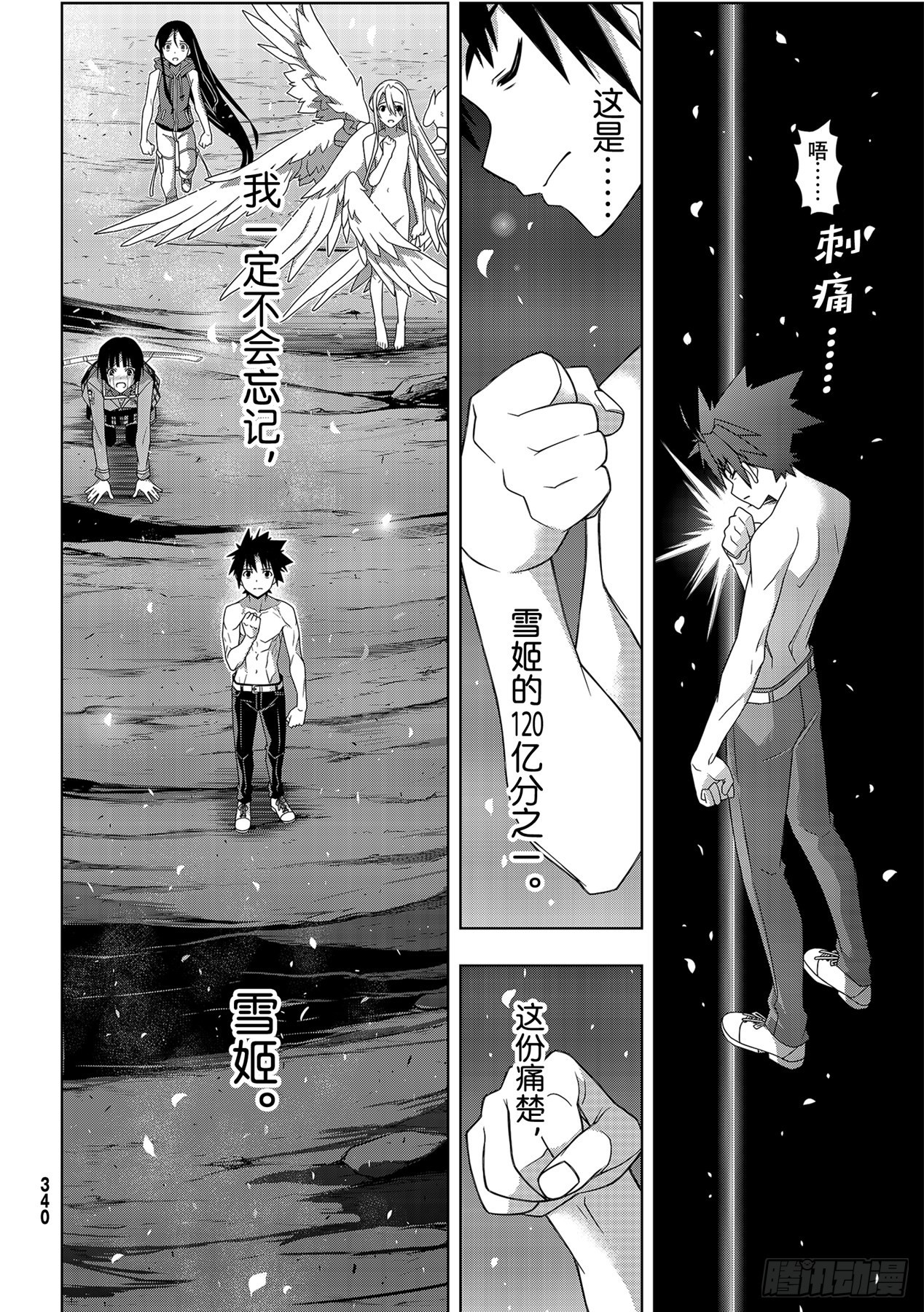 最终话「超越时空」15
