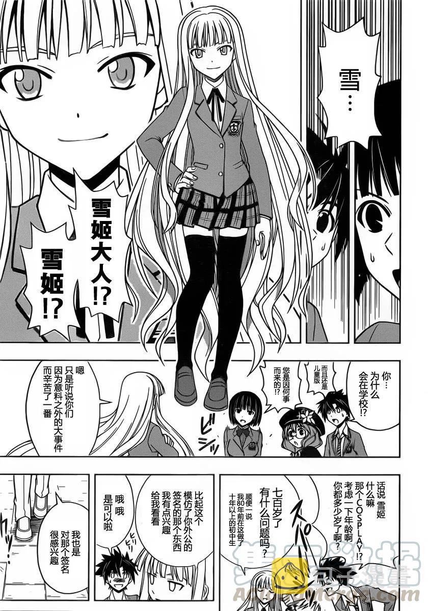 Stage.64 麻帆良武道会12