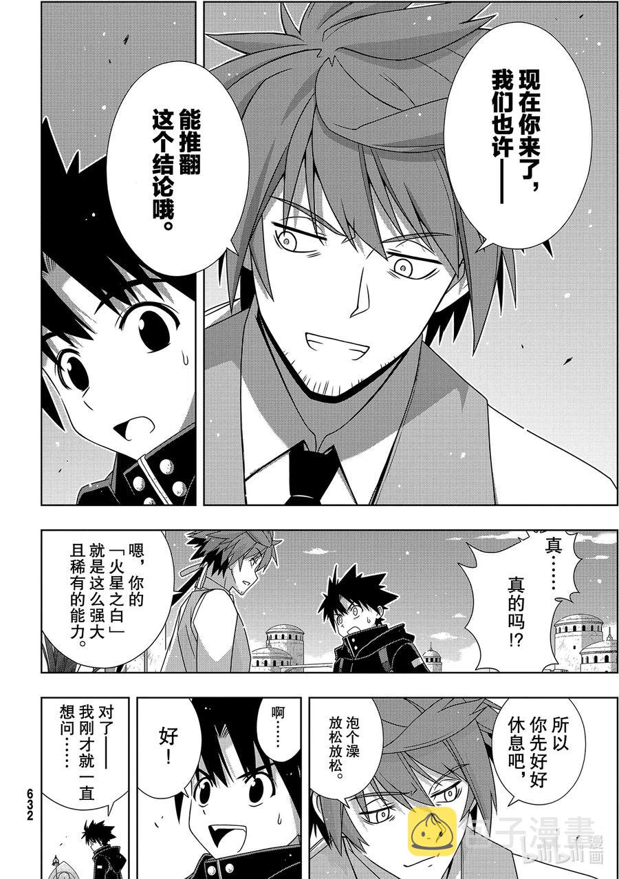 Stage.181 「45年前21