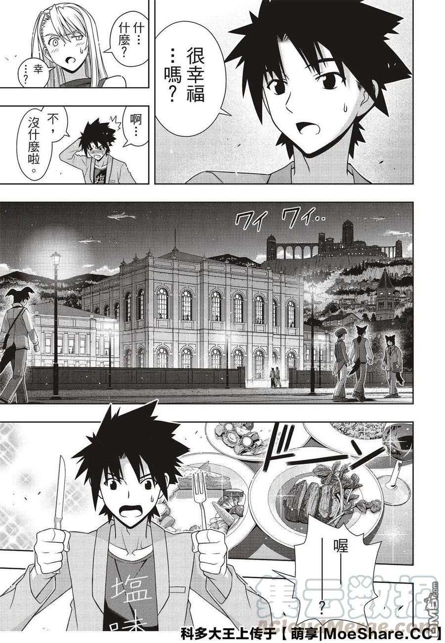 Stage.168 幸福的模样24