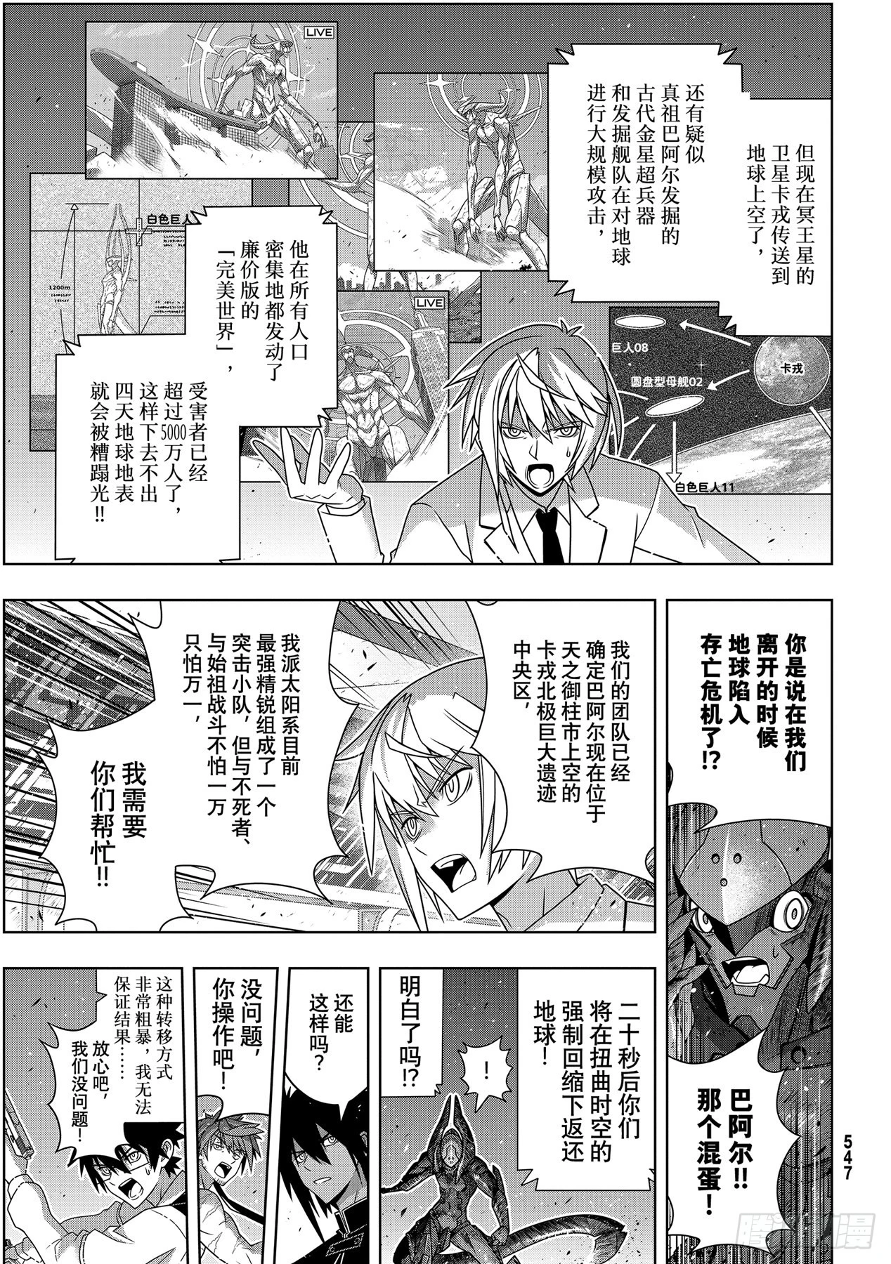 Stage.187 完美世界22