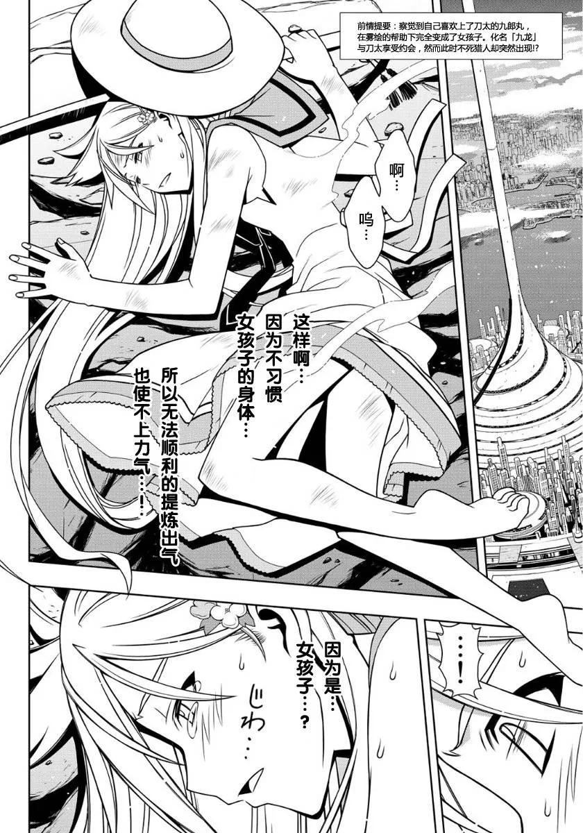 Stage.103 守护还是被守1