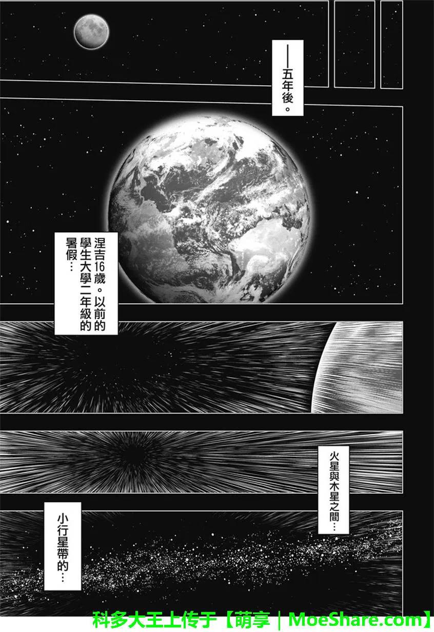 Stage.138 拼命的告白28
