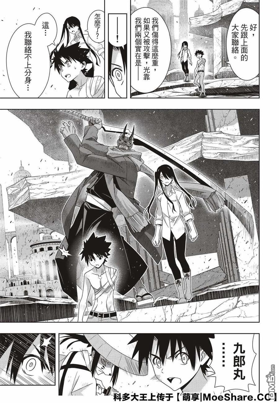Stage.170 不死祓除31
