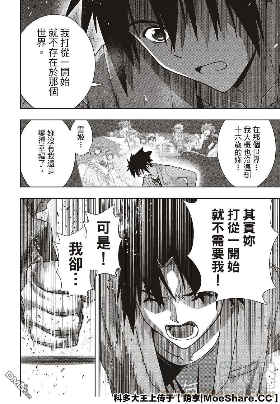 Stage.168 幸福的模样33
