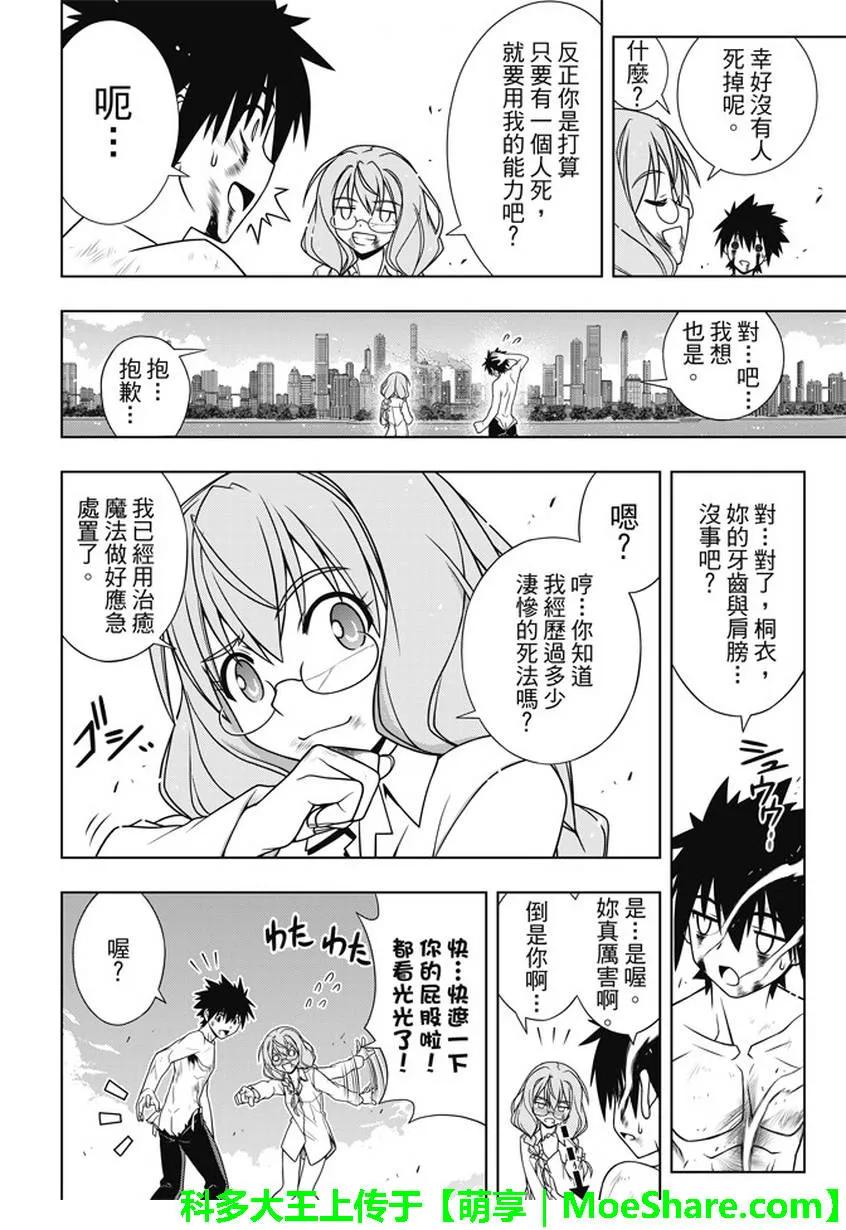 Stage.134 好久不见14