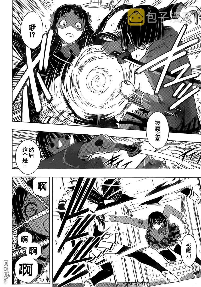 Stage.50 真凶5