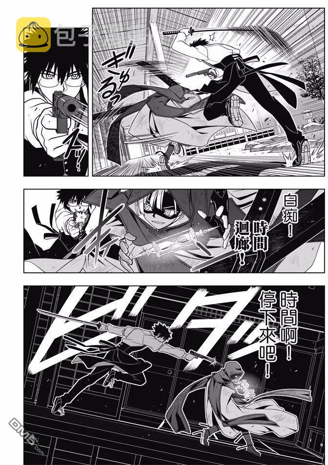 Stage.141 向着梦想前进19