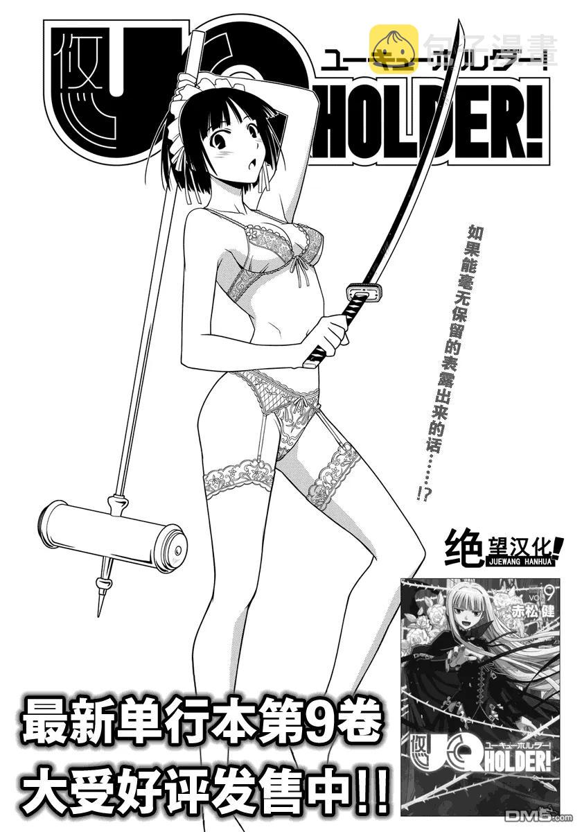 Stage.108 轻浮男出现2