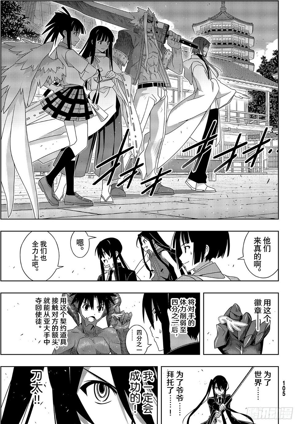 Stage.191 走向明天4