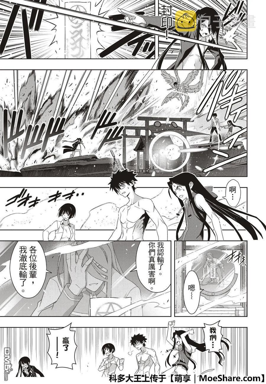 Stage.163 不死者之间38