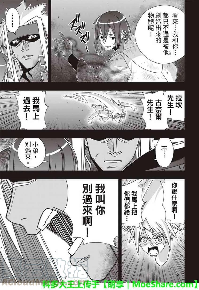 Stage.148 命运的分岔路24