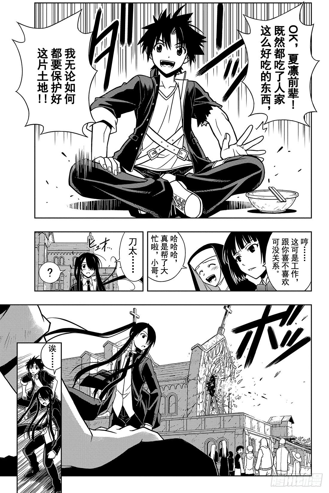 Stage.13 绝不能输6