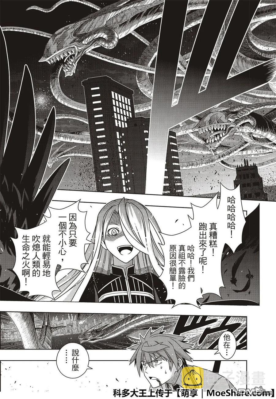 Stage.165 喜欢人类28