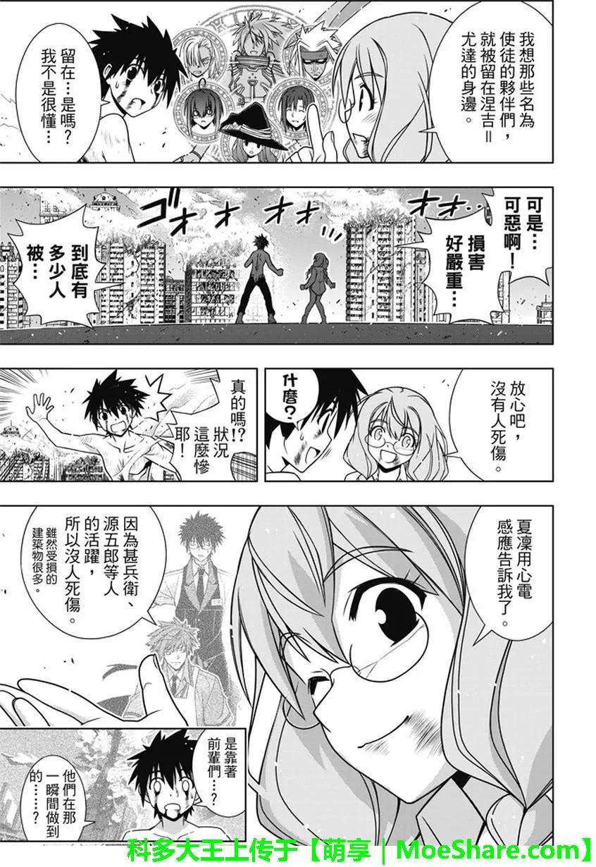 Stage.134 好久不见13