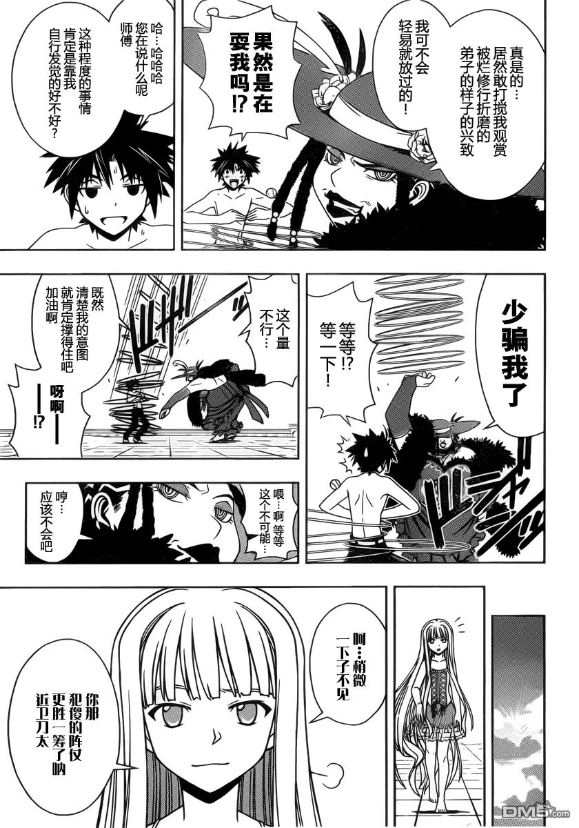 Stage.81 修行的意义8
