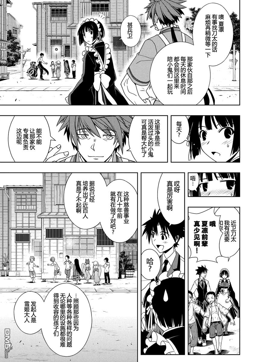 Stage.107 一言奉上8