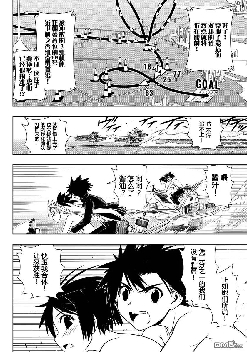 Stage.124 就这么决定了4