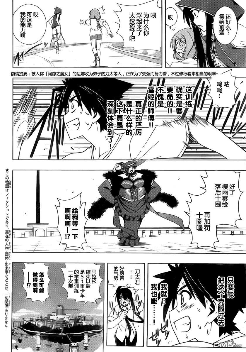 Stage.79 斯巴达式修行1