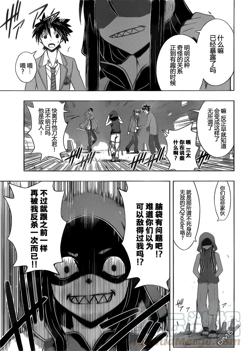 Stage.50 真凶12
