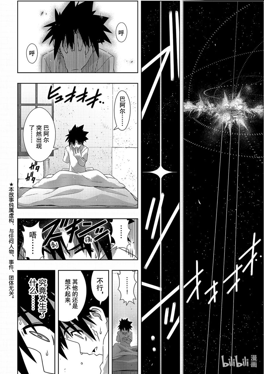 Stage.178 迟到了405