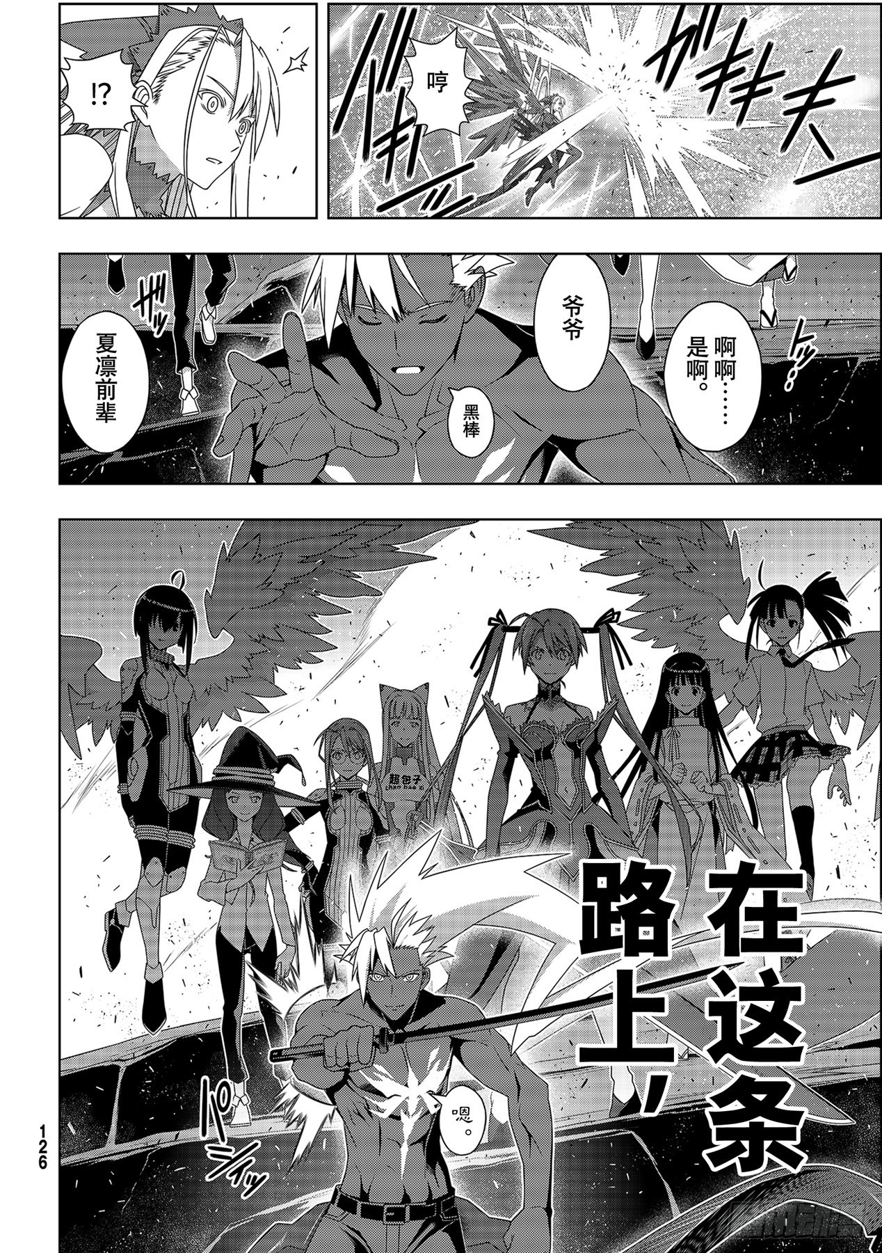 Stage.191 走向明天25