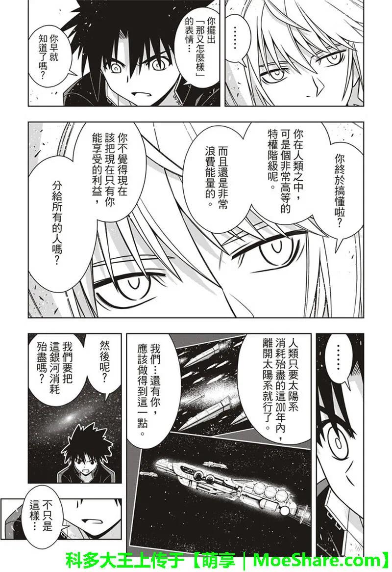 Stage.157 第一个目标32