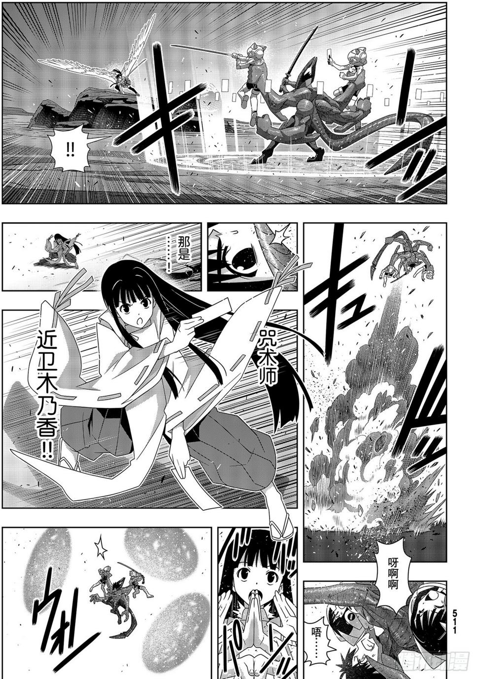 Stage.190 最终决战24