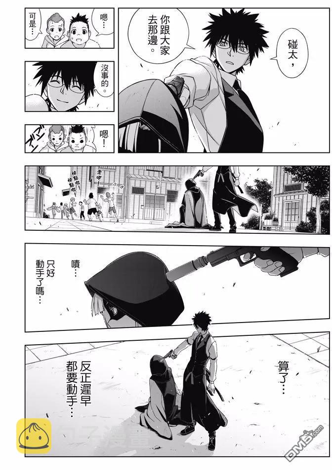 Stage.141 向着梦想前进15