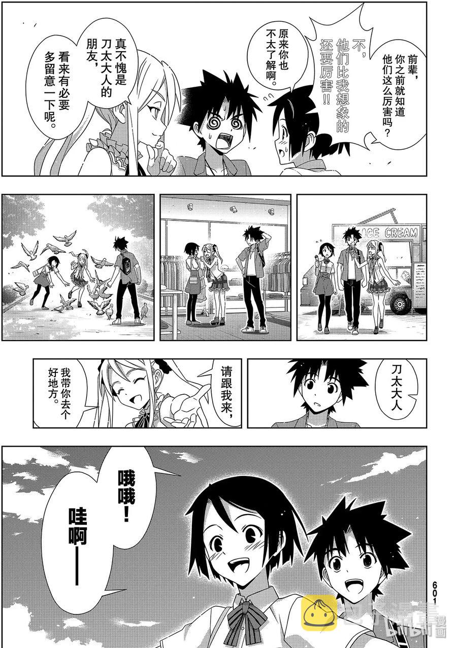 Stage.176 疼痛16
