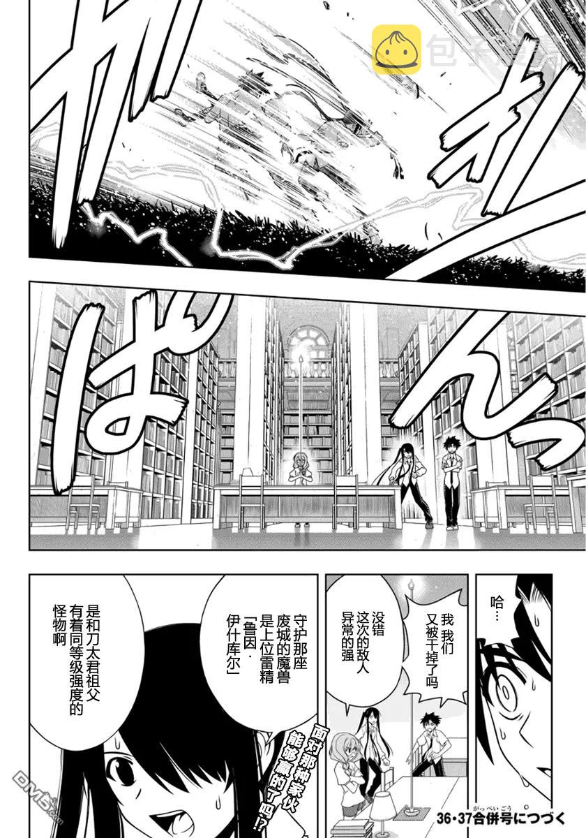 Stage.88 桐衣的能力14