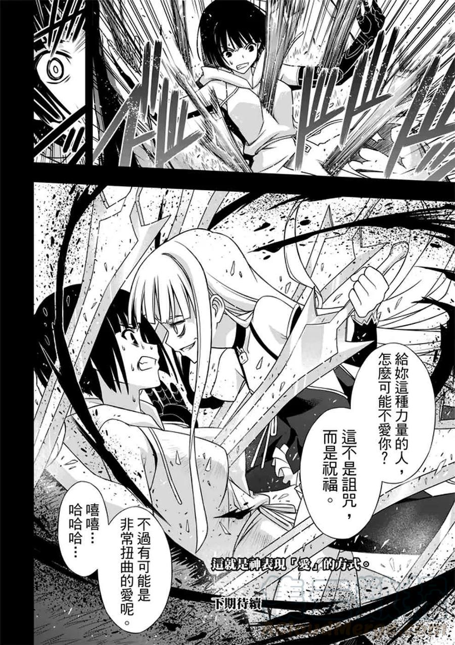 Stage.152 神之爱39