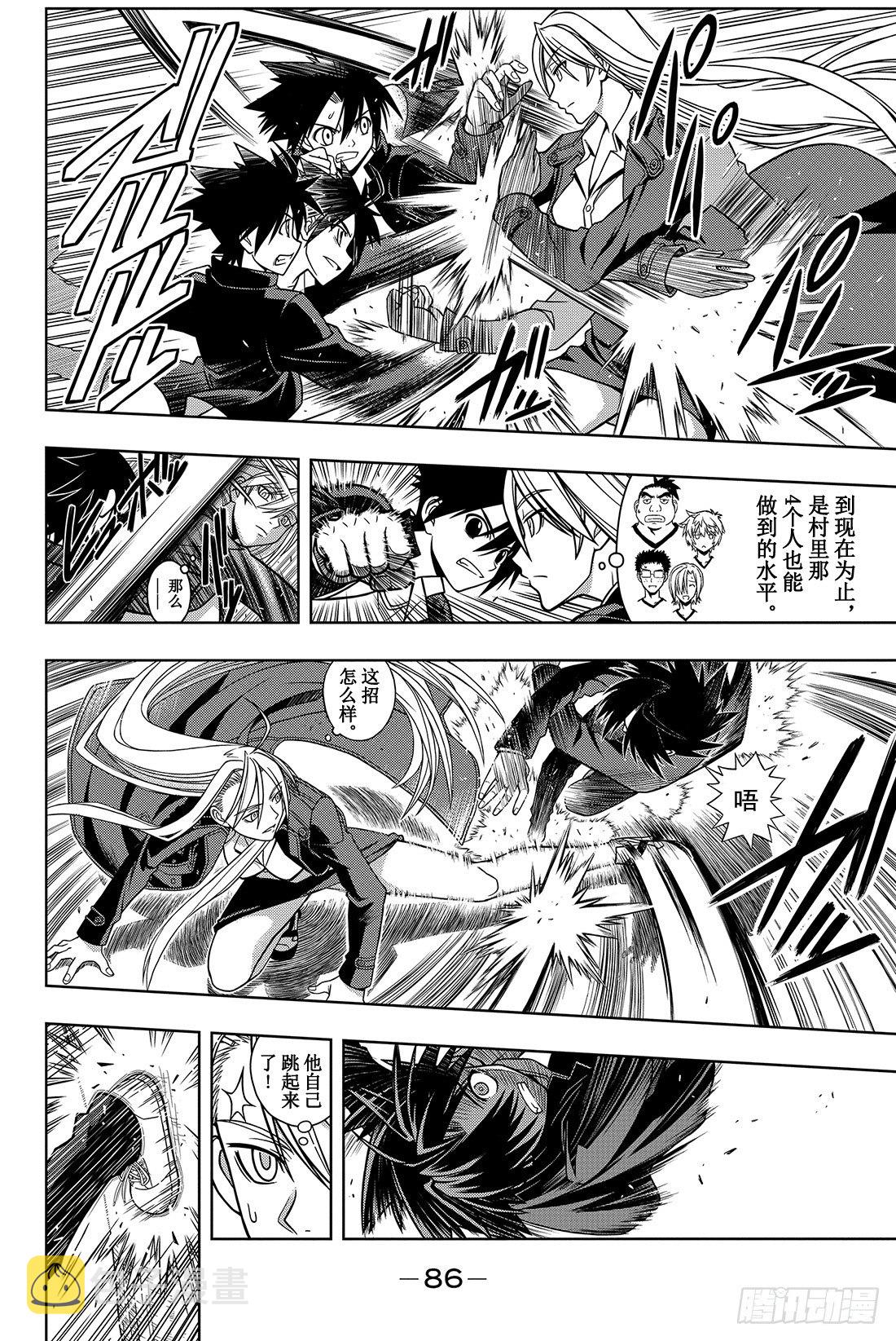 Stage.2 不老不死这种事！1