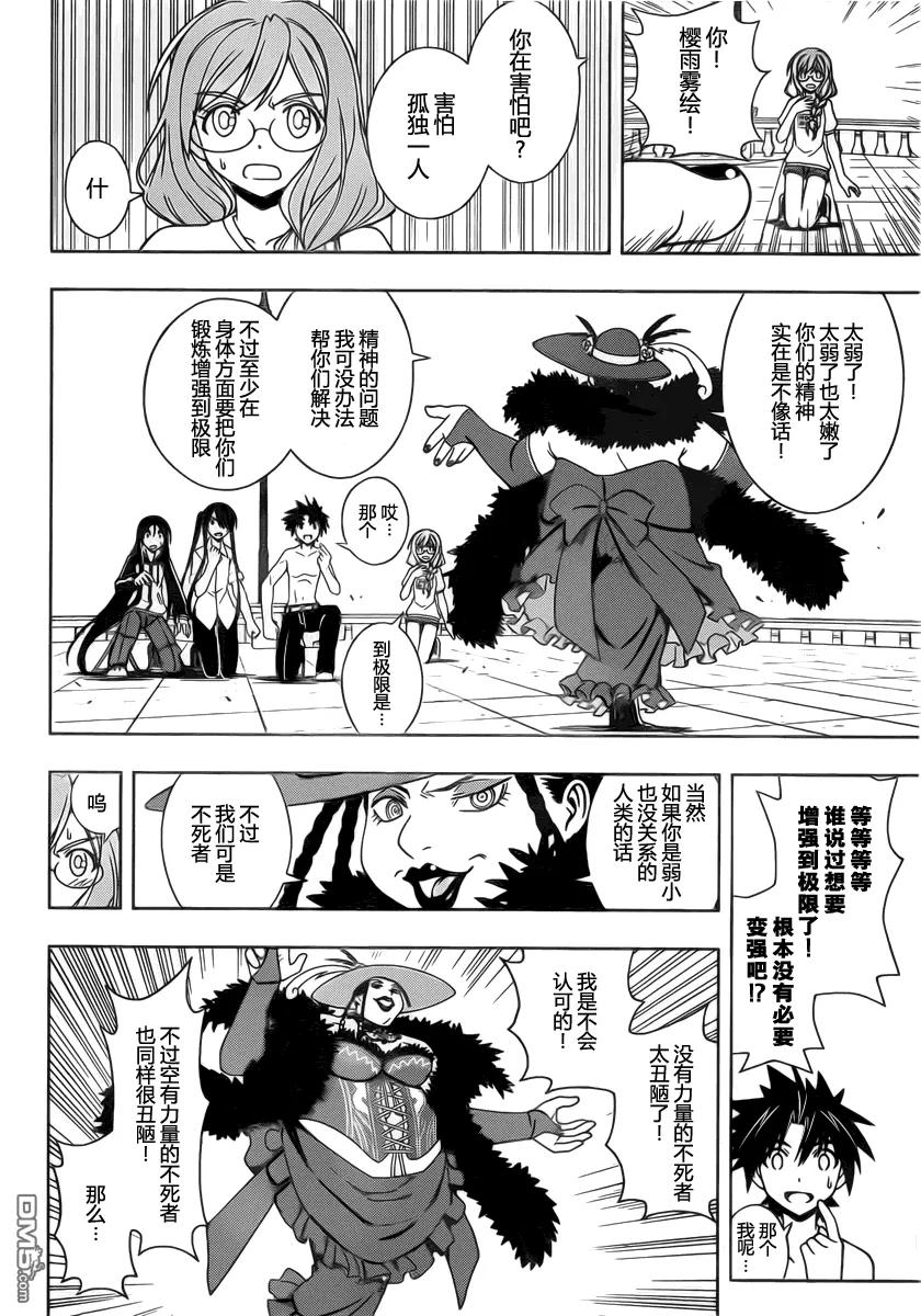 Stage.80 向前一步11