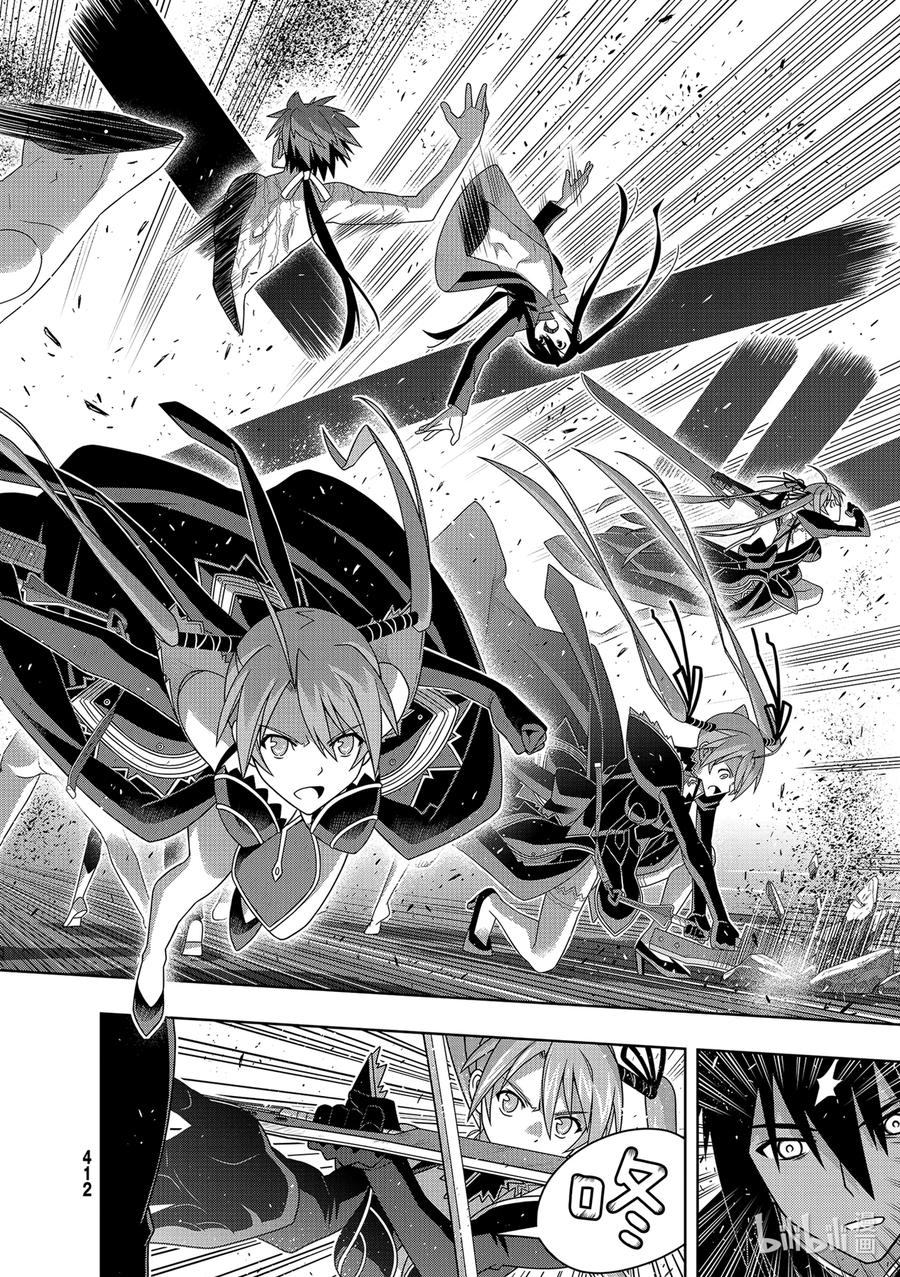 186 源五郎的世界线5