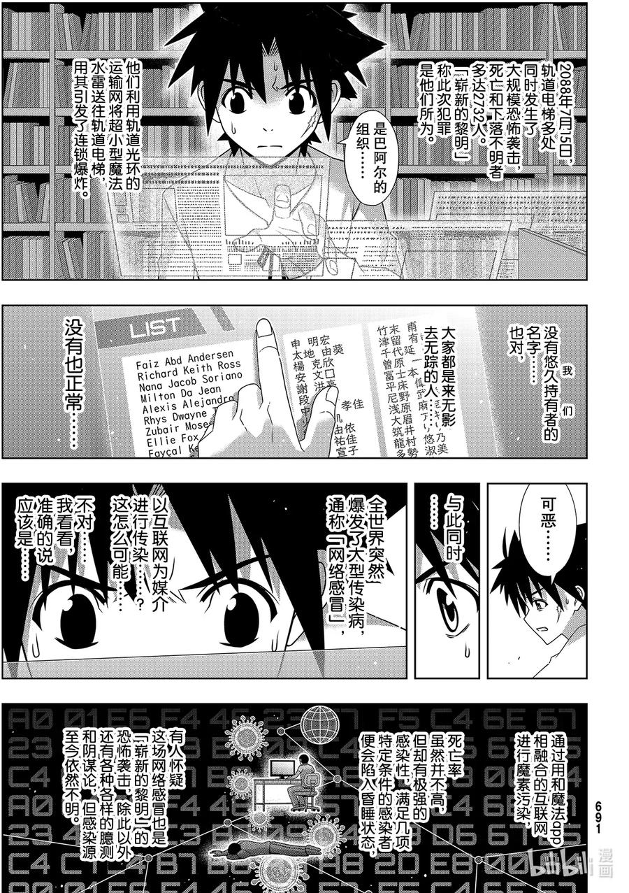 Stage.178 迟到了4010
