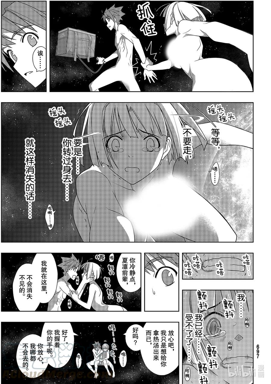 Stage.184 桐衣的主场28