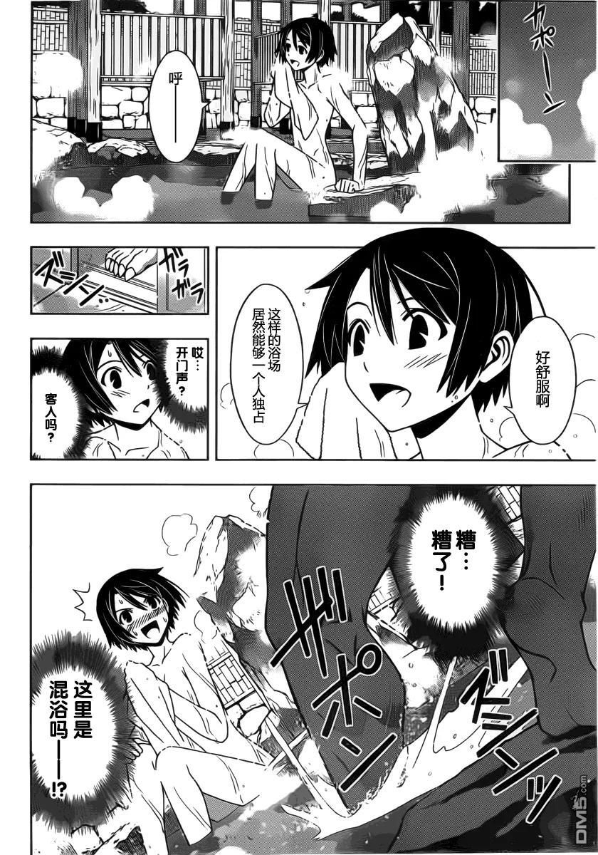 Stage.97 突如其来的客人10