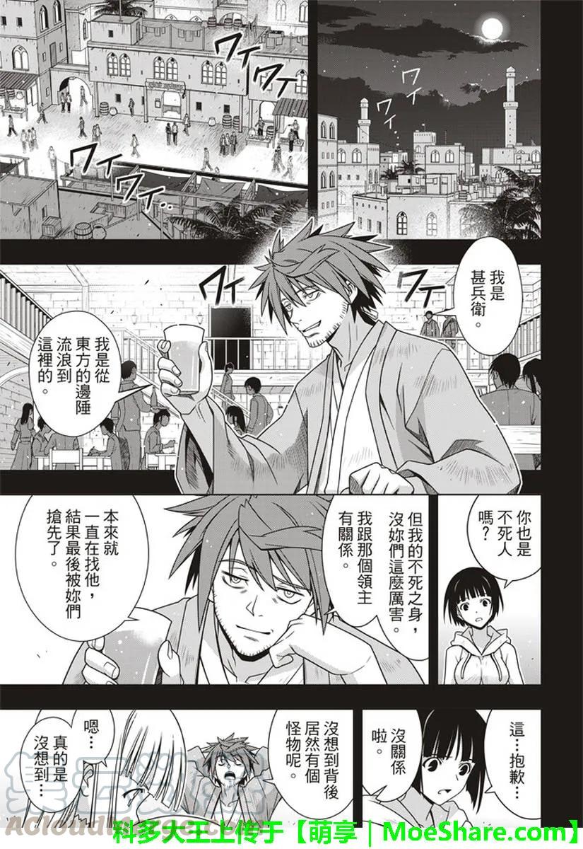 Stage.153 魔法师们30