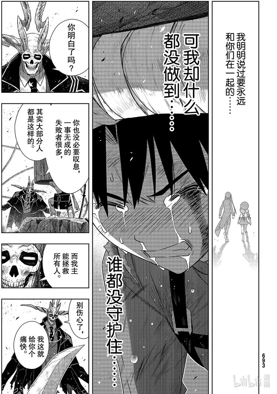 Stage.179 阿克夏30