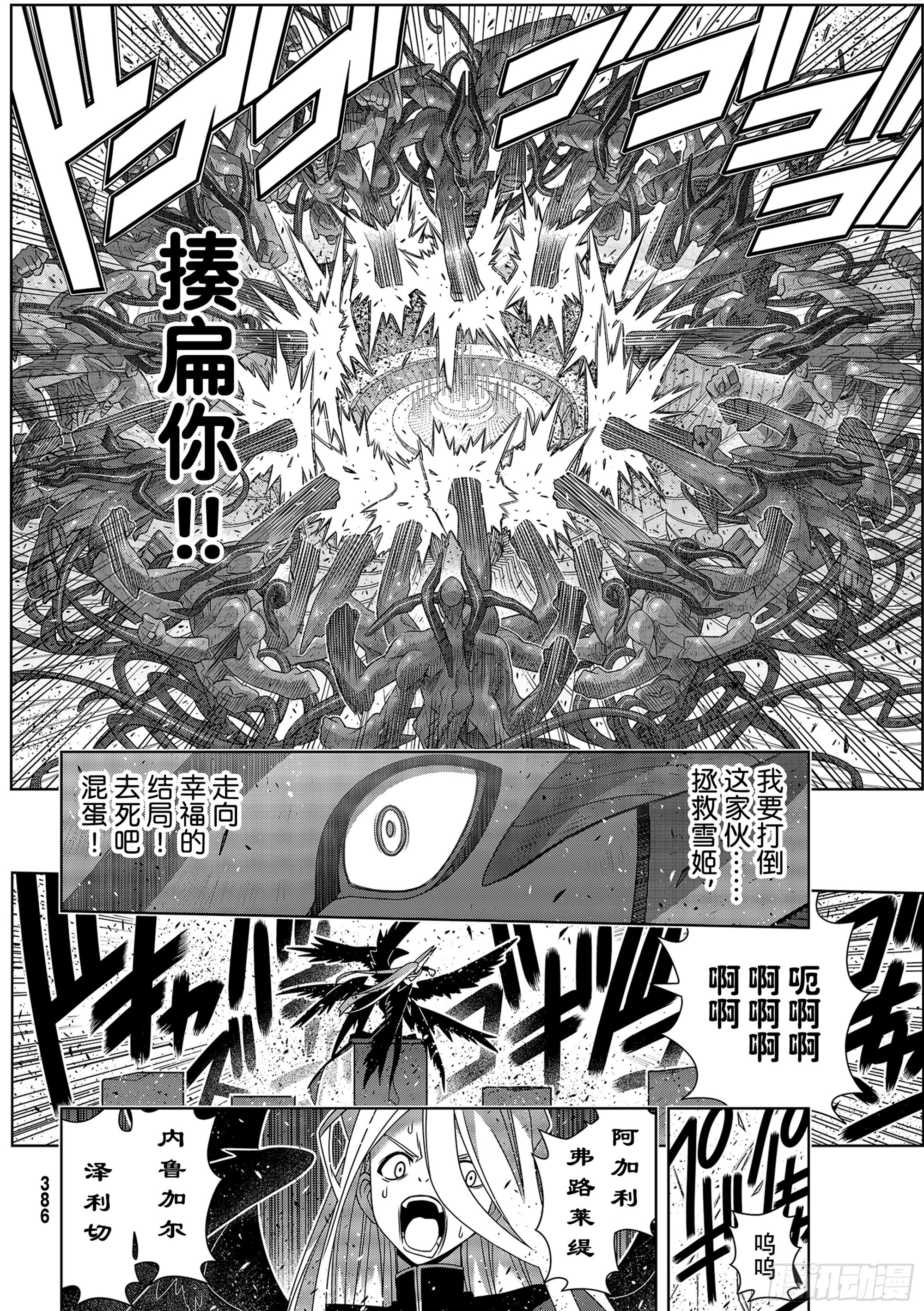Stage.189 完美世界17