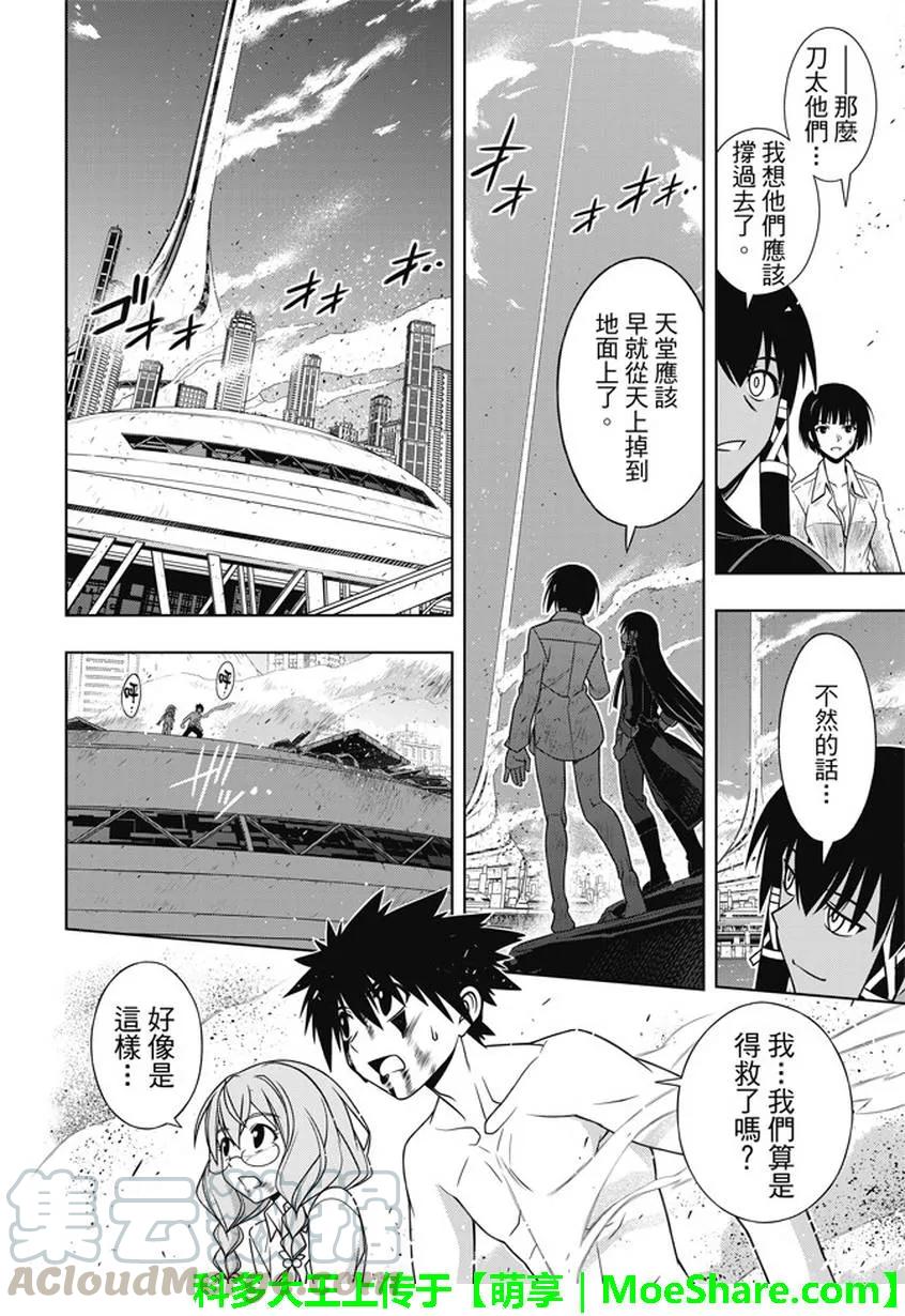 Stage.134 好久不见12