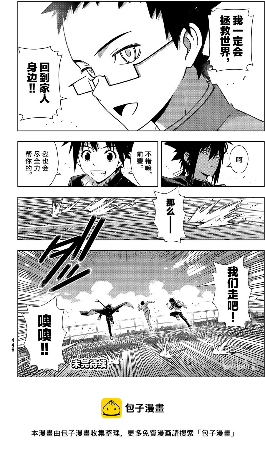 186 源五郎的世界线39