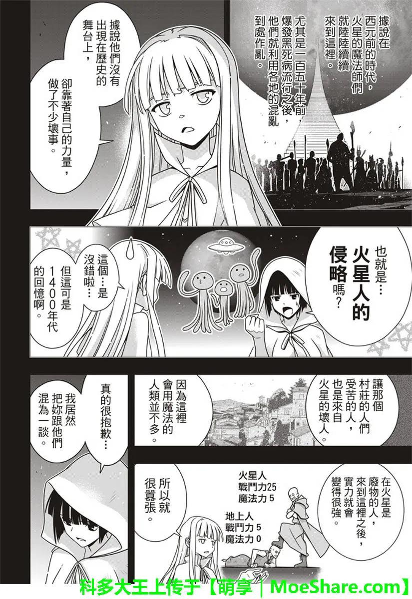 Stage.153 魔法师们11