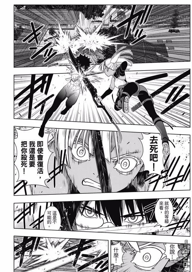 Stage.141 向着梦想前进27