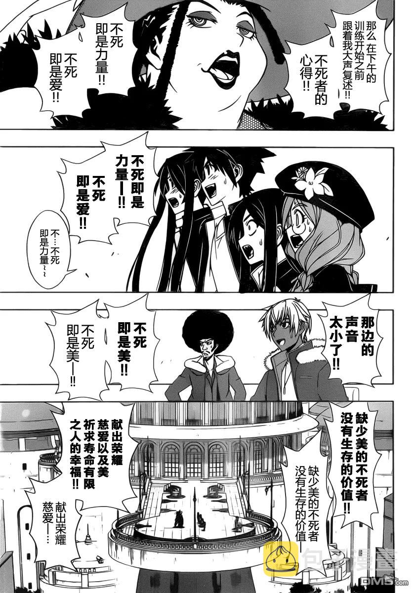 Stage.79 斯巴达式修行2