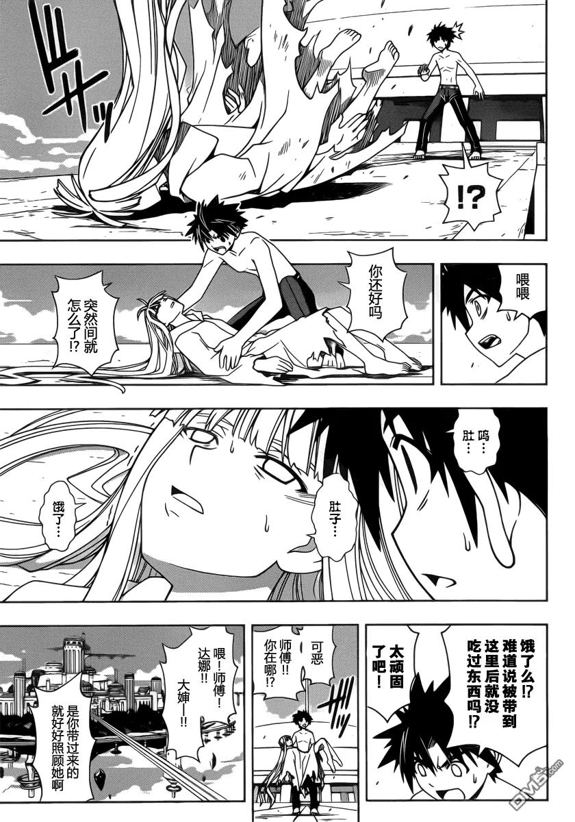 Stage.80 向前一步4