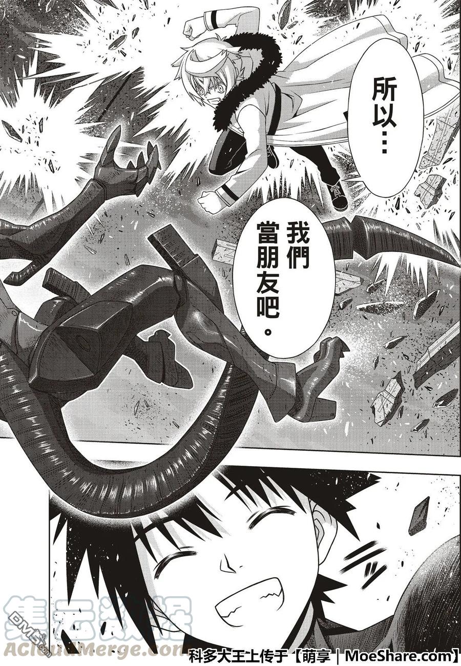Stage.165 喜欢人类21