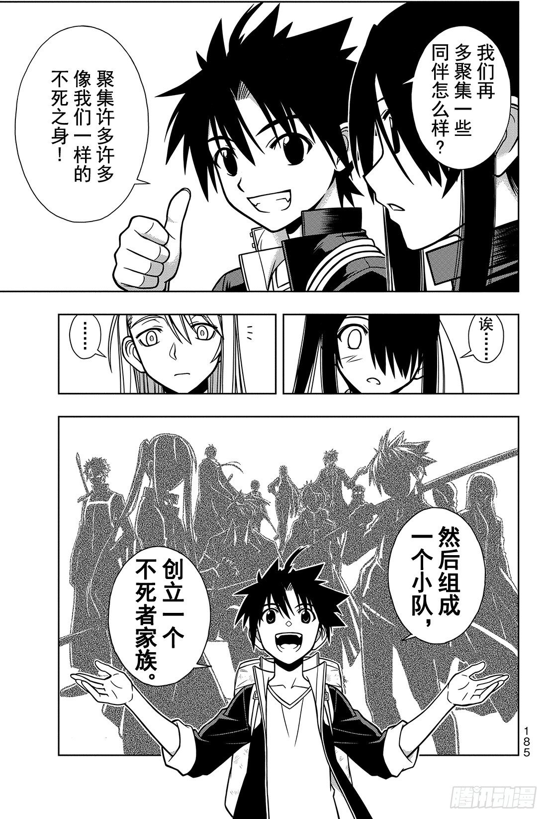 Stage.6 未来会如何？6