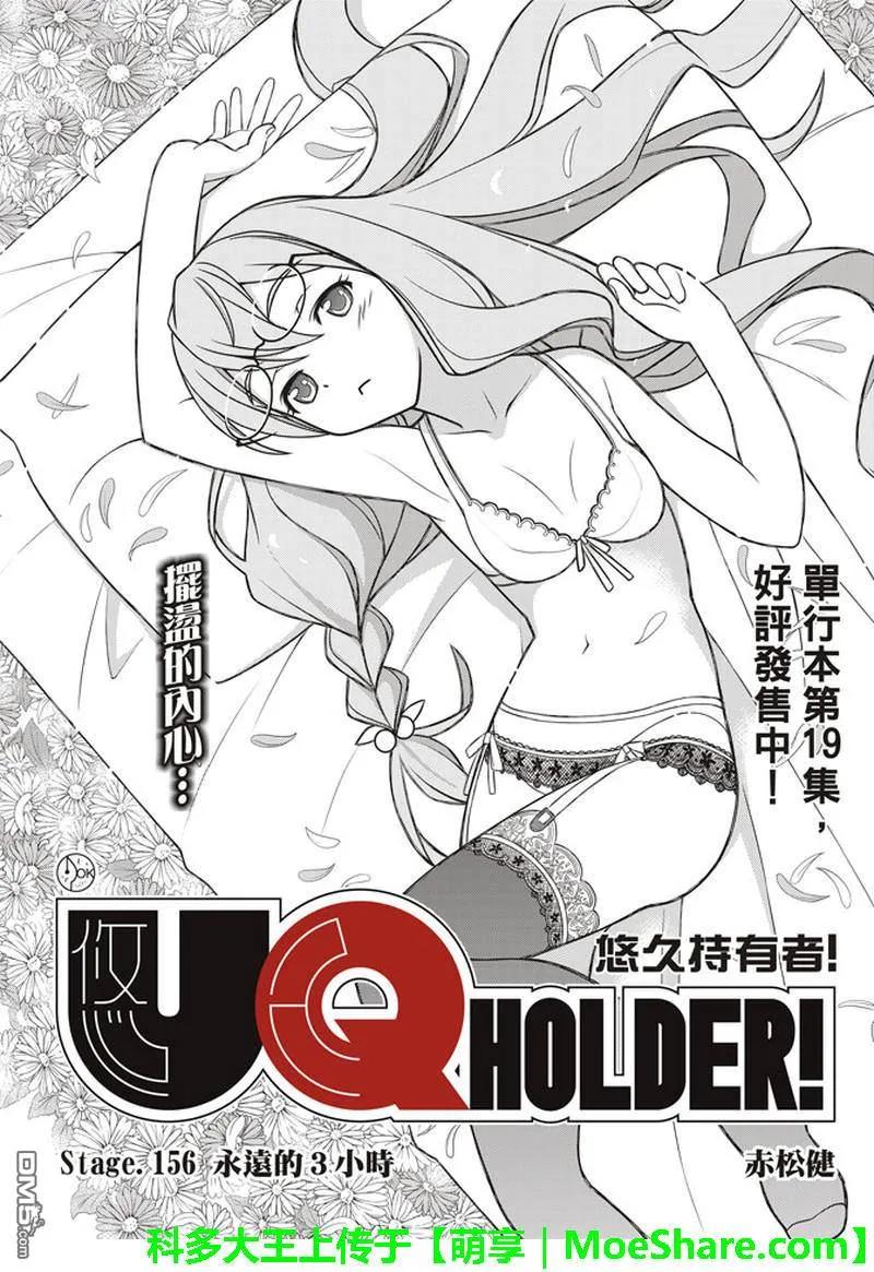 Stage.156 无比漫长的31